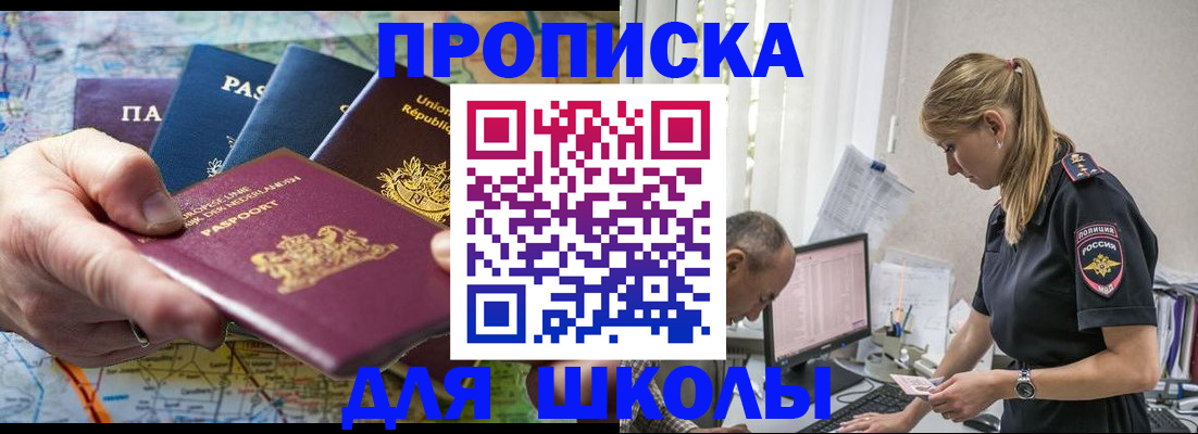 прописка поиск в Юрге