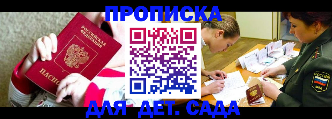 найти адрес прописки в Юрге