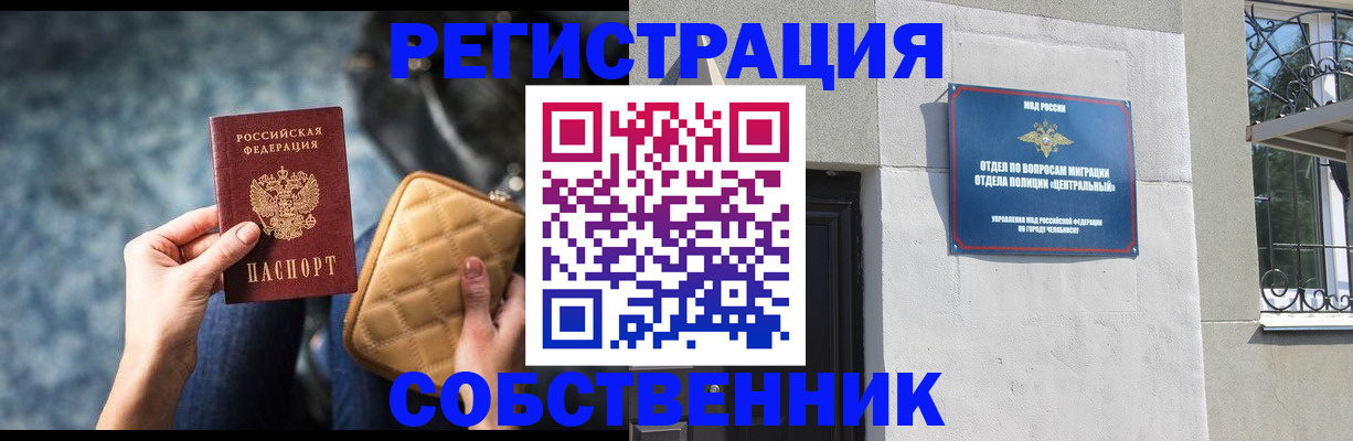 регистрация в Юрге